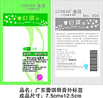 唇膏外包装设计