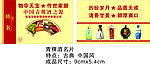 青稞酒名片