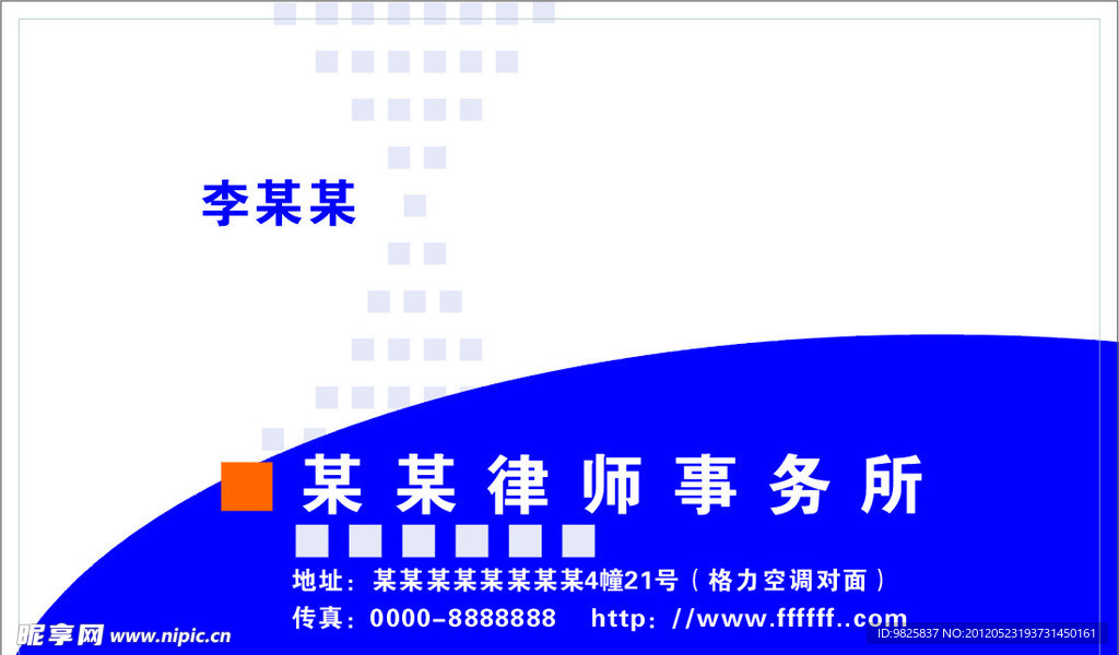 律师事务所 名片