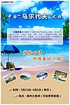 中国“马尔代夫”之旅