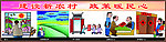 政策