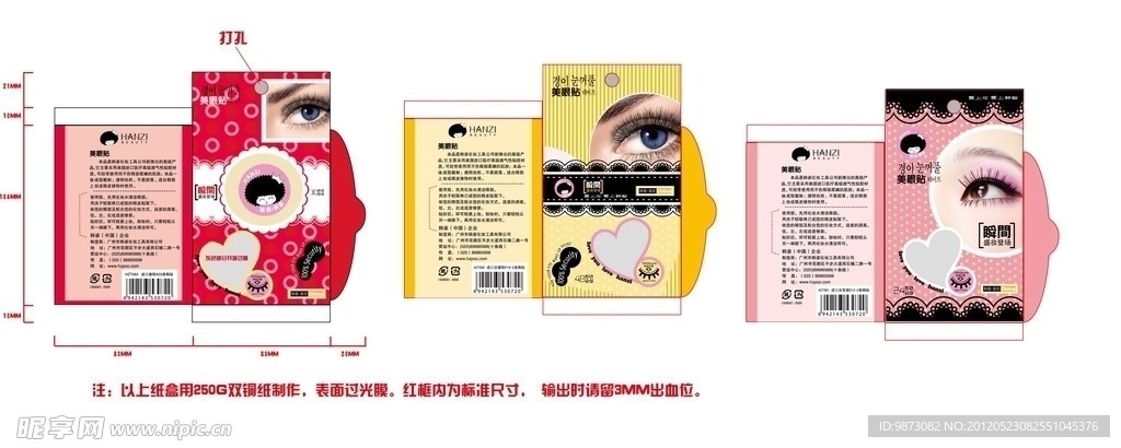 3D回美眼贴