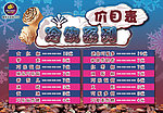 冷饮系列价目表