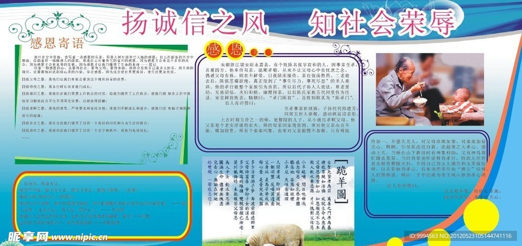 展板板报