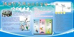 展板板报