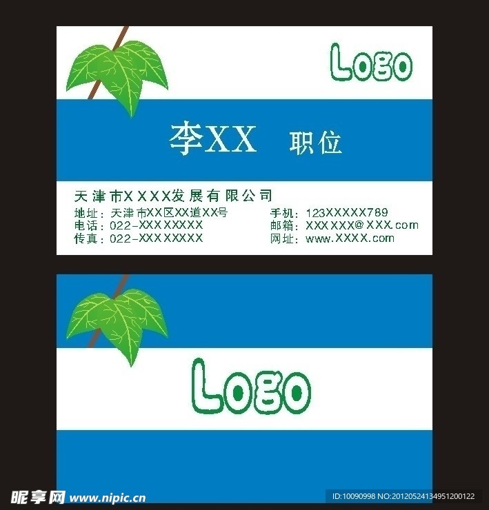 名片