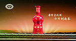 剑南春