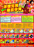 元宵节彩页