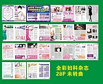 妇科杂志（部分位图缺失）