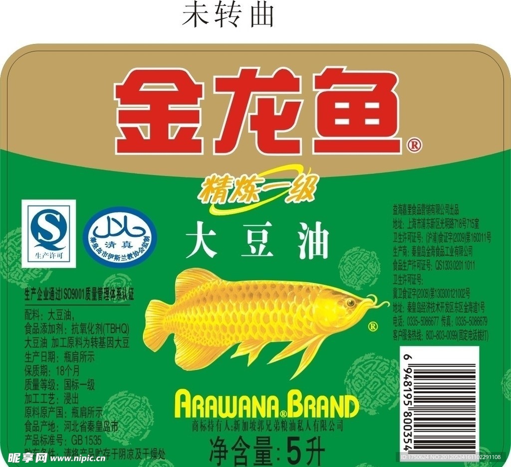 金龙鱼大豆油标签