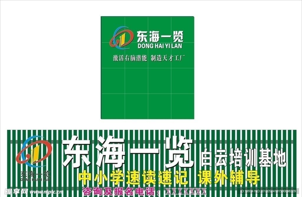 东海一览教育文化传媒