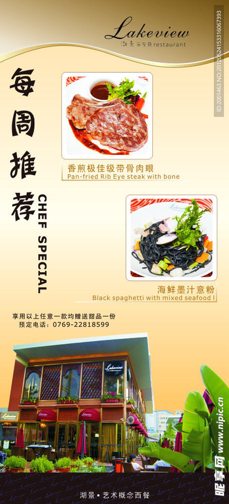 海报 招贴
