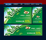 粽情端午（海报）