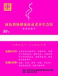 松鹤富丽