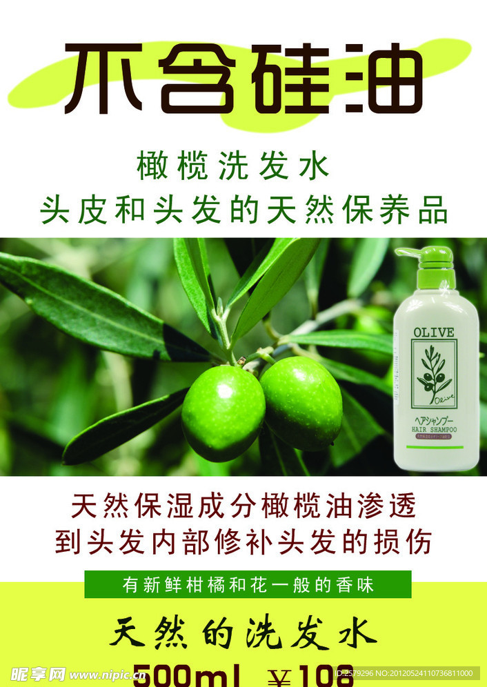 500ml 洗发水