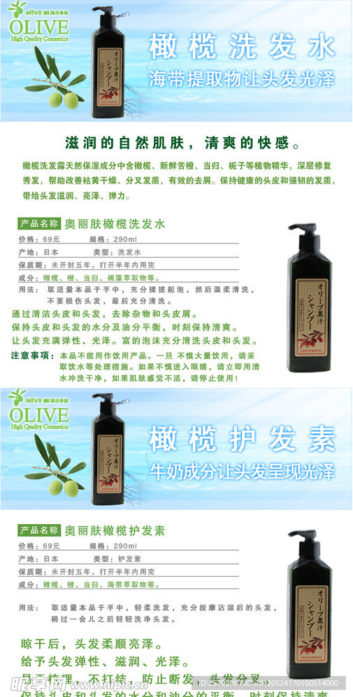 天然保湿系列洗发水290ml