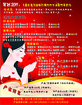 美容海报