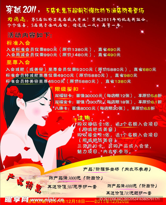 美容海报