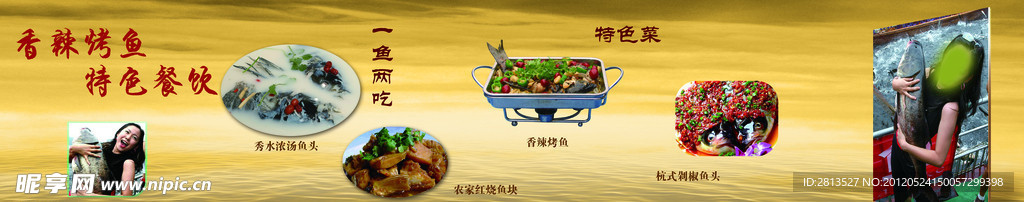饭店特色菜海报