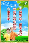 老年健康