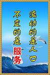 人口服务管理模板