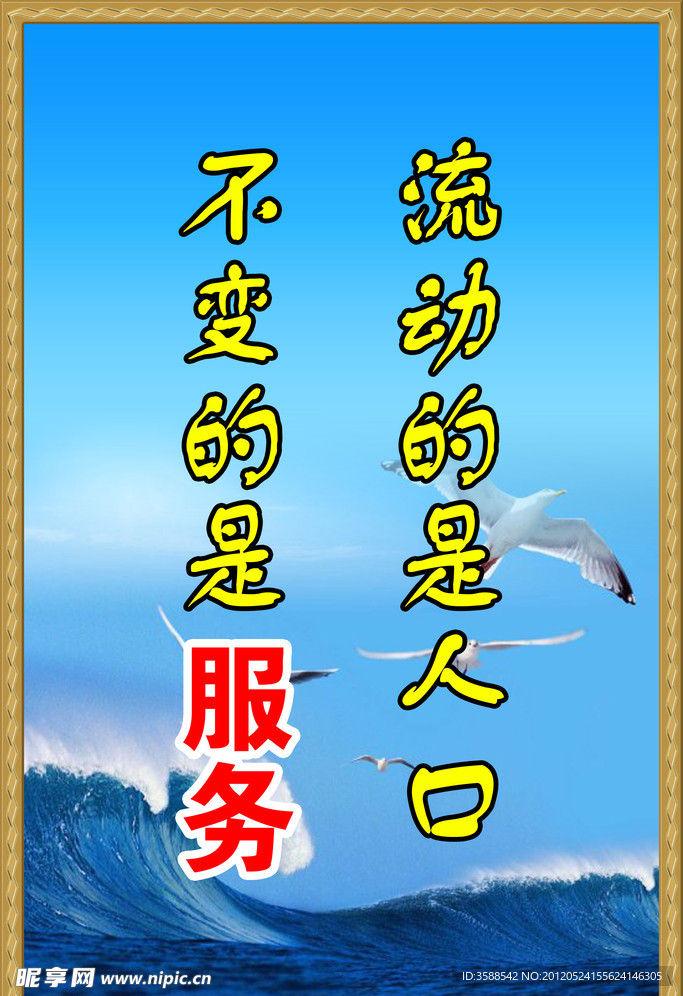 人口服务管理模板