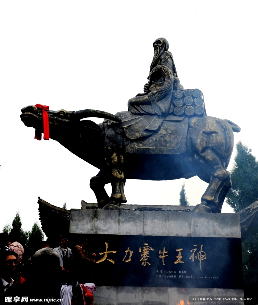 牛王神