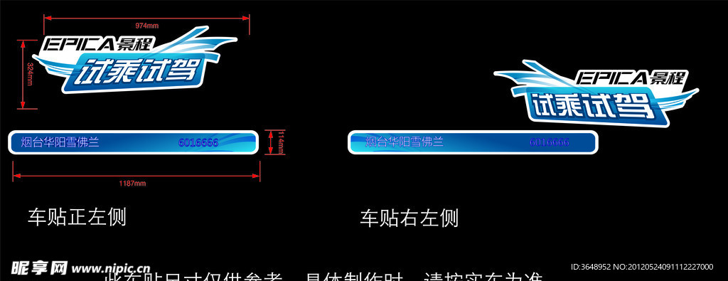 新景程