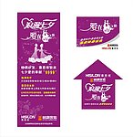 情人节展架