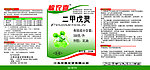 农药标签