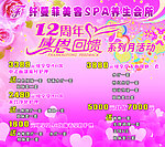 感恩回馈海报