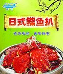 日式蝶鱼扒