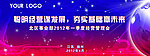 LED管理会背景