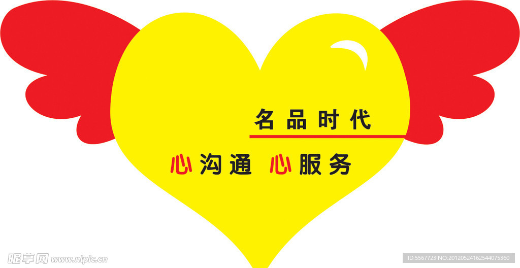 名品时代胸牌