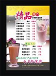 饮品台卡