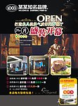 开业宣传单