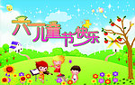 六一儿童节海报