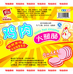鸡味火腿肠设计