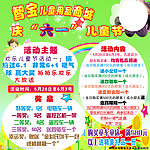 智宝
