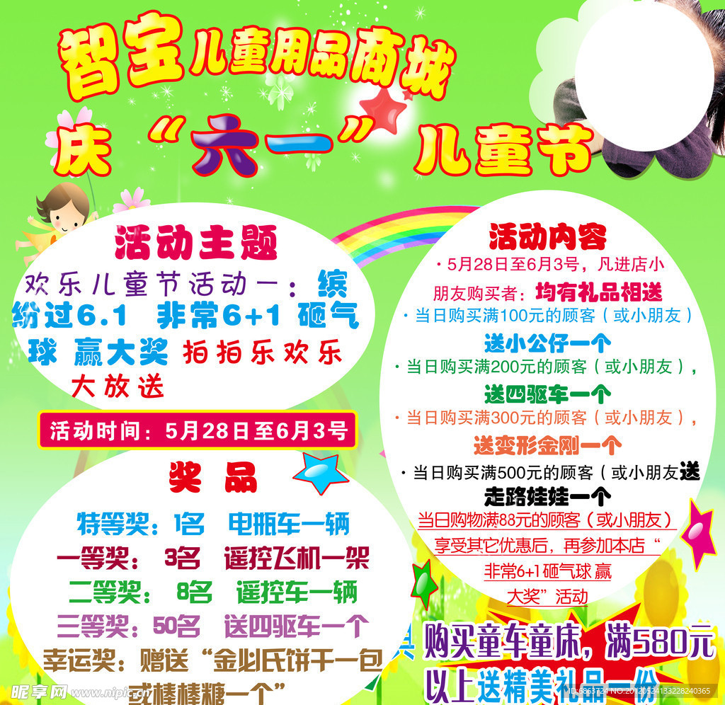 智宝