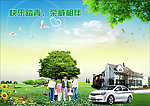 荣威汽车
