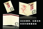 节目单