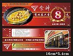 三种高贵菜金优惠劵集合