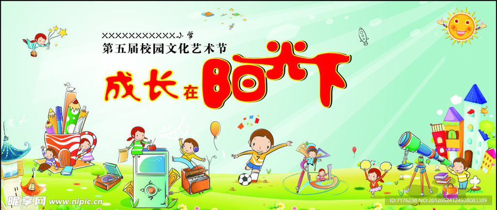 卡通海报