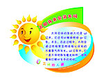 幼儿园科技知识