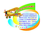 幼儿园科技知识