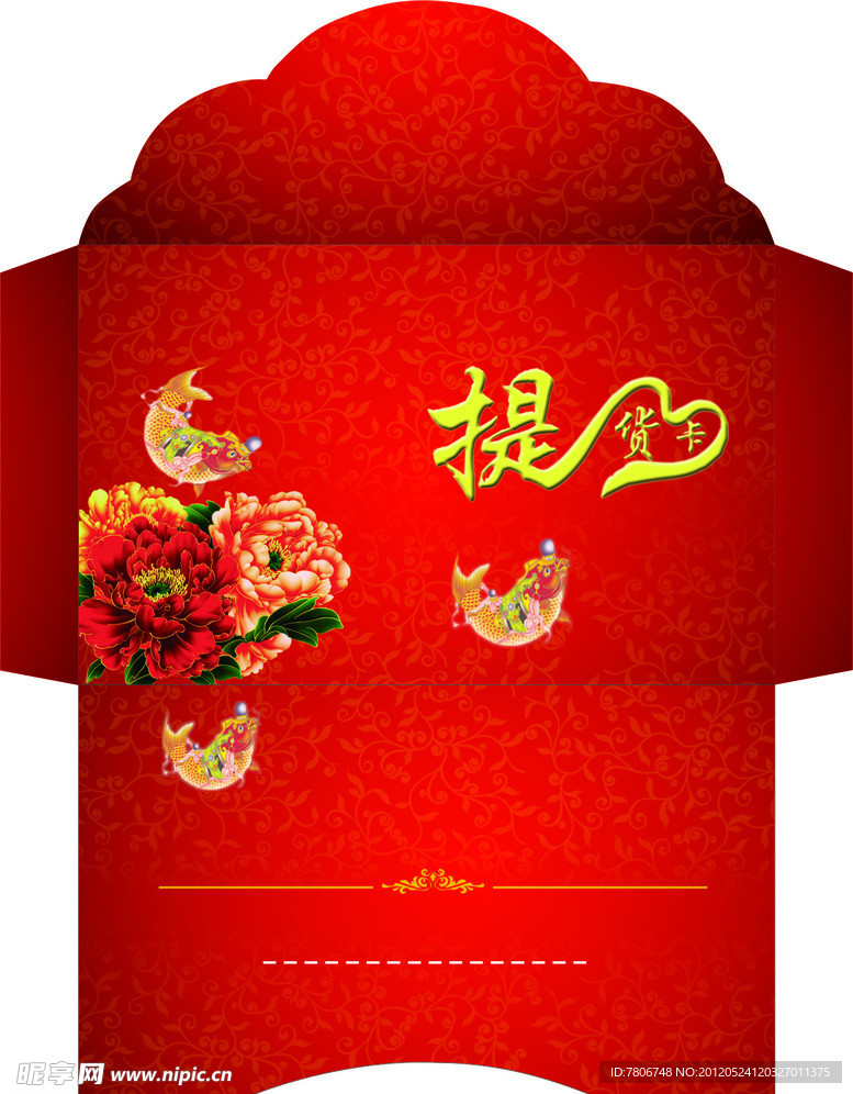 卡套展开图