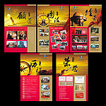 企业文化展板形像墙