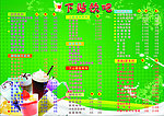 饮吧价目