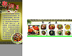 湘菜